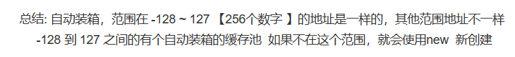 /posts/autoboxing-and-integercache-in-java/img/image-20230307151202637.png
